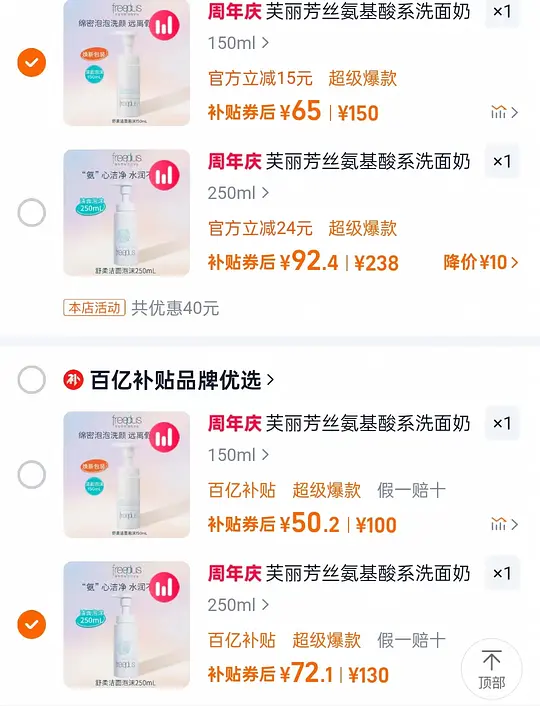 芙丽芳丝泡沫洁面250ml六十多 - 线报酷 芙丽芳丝泡沫洁面250ml六十多 - 线报酷