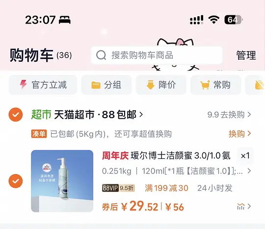 作业|【作业】瑷尔博士洁颜蜜 - 线报酷 作业|【作业】瑷尔博士洁颜蜜 - 线报酷