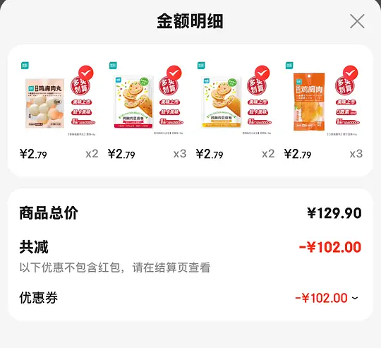 优形鸡肉零食任选10件平均2.7/包，简单作业不刷券随便买爱分享-fenxiang爱分享