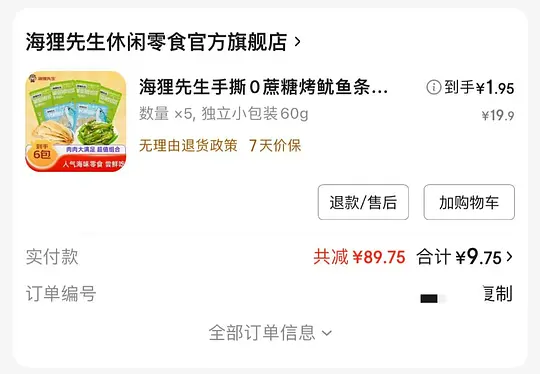 1.6/件海狸先生小零食60g爱分享-fenxiang爱分享