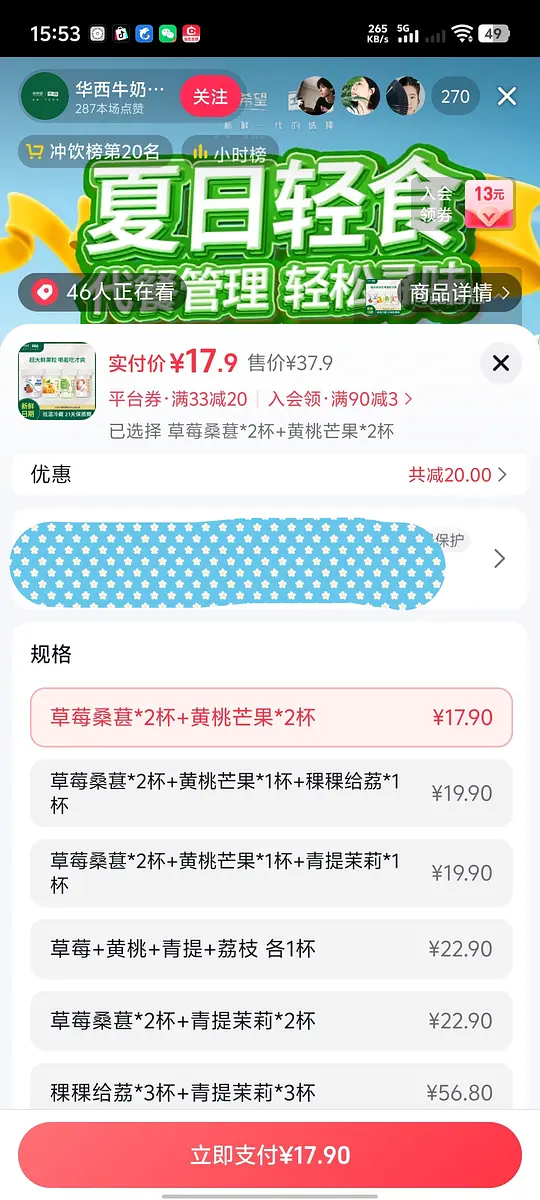 需刷券，新希望活润大果粒酸奶17.9四桶爱分享-fenxiang爱分享