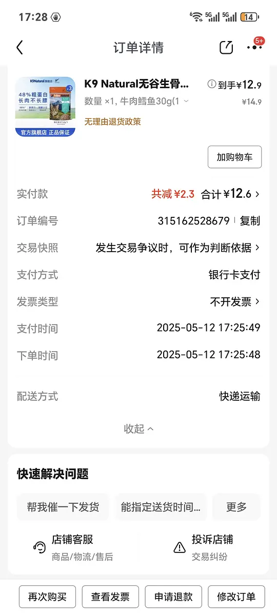 刚需k9大罐12.5一个 8月到期，或者冻干30g12.5r爱分享-fenxiang爱分享