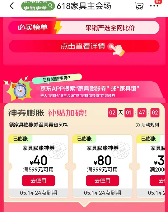 试试家具膨胀券爱分享-fenxiang爱分享