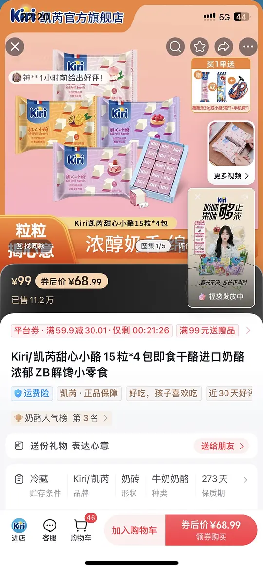 kiri甜心小酪爱分享-fenxiang爱分享