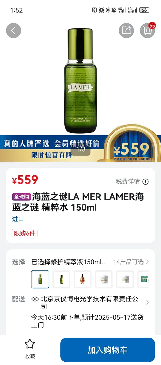 海蓝之谜精粹水和兰蔻小白管爱分享-fenxiang爱分享