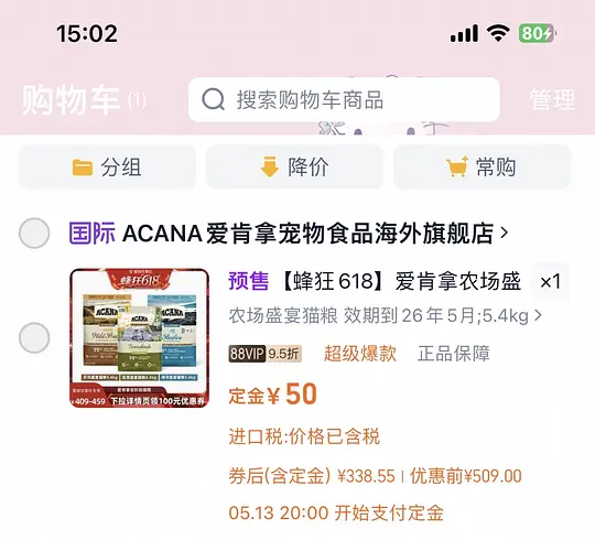 爱肯拿农场5.4kg308.5爱分享-fenxiang爱分享