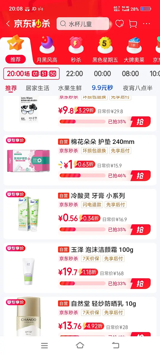 0.56买牙膏爱分享-fenxiang爱分享