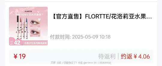 不d别看!超好价的花洛莉亚眼线笔7.5r/支(个人觉得很好用,自辨) - 线报酷 不d别看!超好价的花洛莉亚眼线笔7.5r/支(个人觉得很好用,自辨) - 线报酷