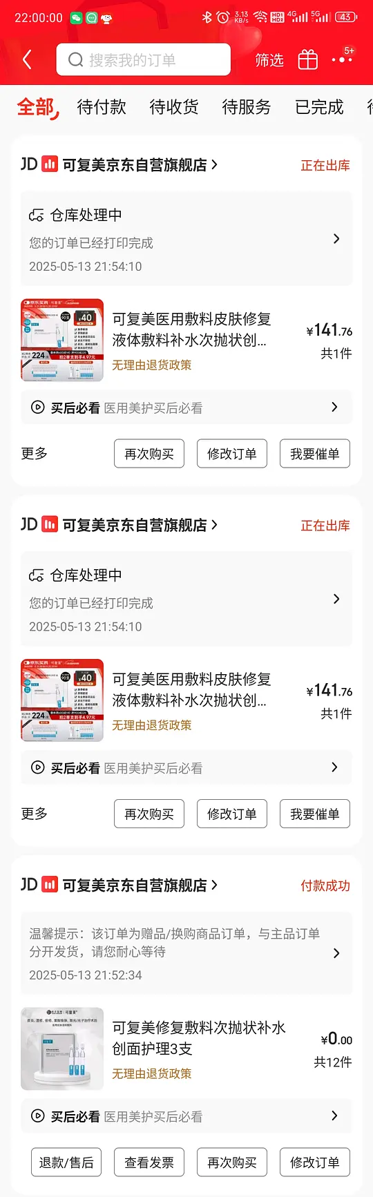 jd好价可复美次抛 - 线报酷 jd好价可复美次抛 - 线报酷
