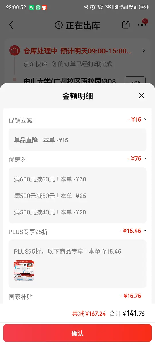 jd好价可复美次抛 - 线报酷 jd好价可复美次抛 - 线报酷