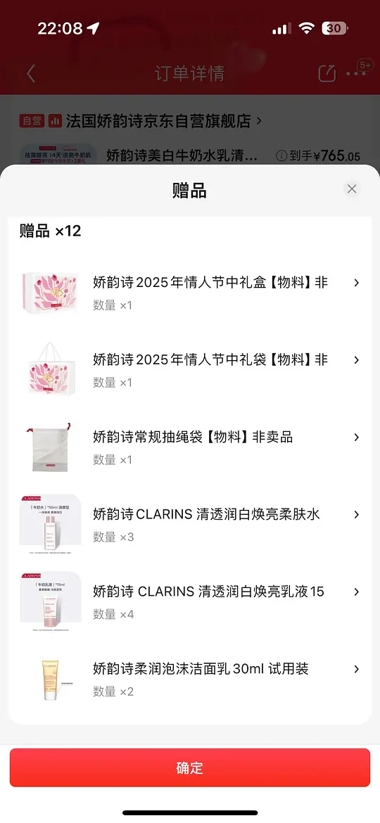 娇韵诗牛奶水乳738 - 线报酷 娇韵诗牛奶水乳738 - 线报酷