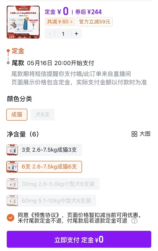 tb官旗大宠爱6支244～爱分享-fenxiang爱分享