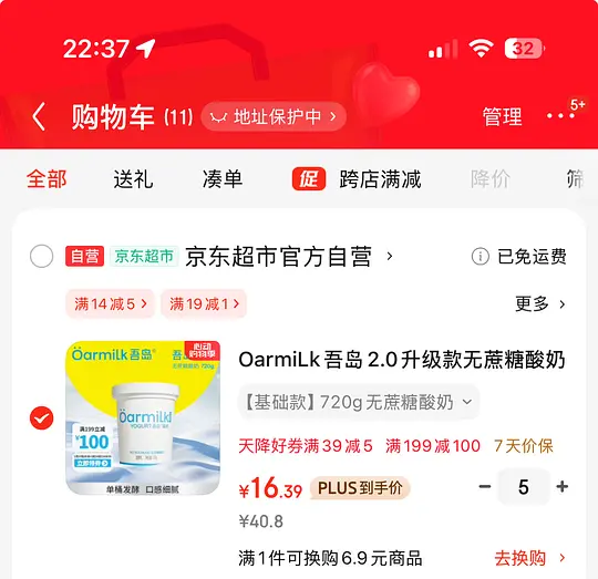 吾岛酸奶 16.39R/720g爱分享-fenxiang爱分享
