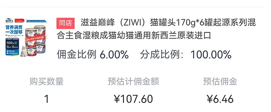 巅峰起源罐头101块多6个，需plus爱分享-fenxiang爱分享