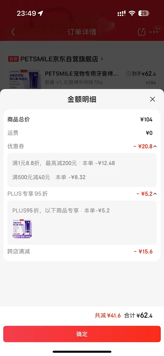 petsmile牙膏烤肉味70g 62.4r爱分享-fenxiang爱分享