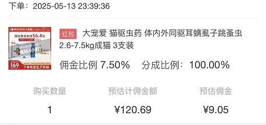 jd官旗大宠爱 成猫3支110r,需plus会员 - 线报酷 jd官旗大宠爱 成猫3支110r,需plus会员 - 线报酷