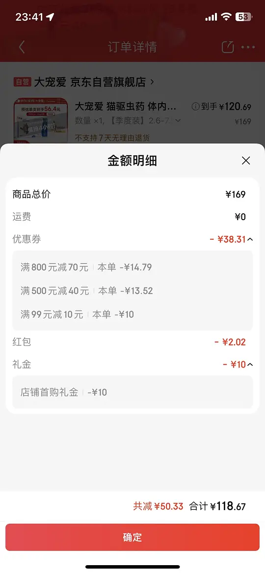 jd官旗大宠爱 成猫3支110r,需plus会员 - 线报酷 jd官旗大宠爱 成猫3支110r,需plus会员 - 线报酷