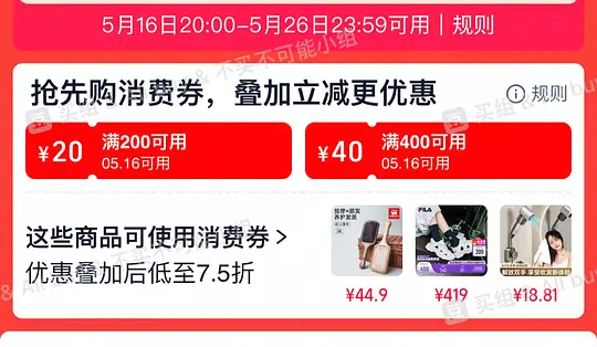 🍑非88vip领消费券爱分享-fenxiang爱分享