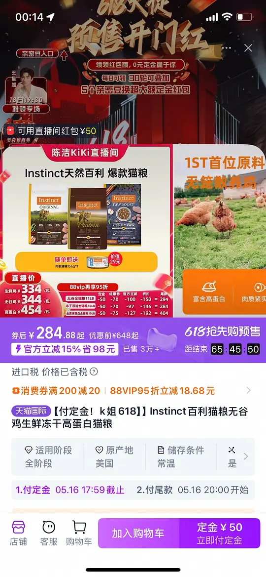 百利无谷鸡到手284不知道算不算车爱分享-fenxiang爱分享