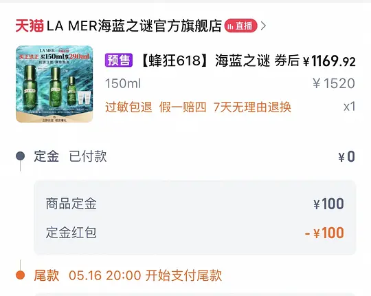 海蓝之谜精粹水刚需价 - 线报酷 海蓝之谜精粹水刚需价 - 线报酷