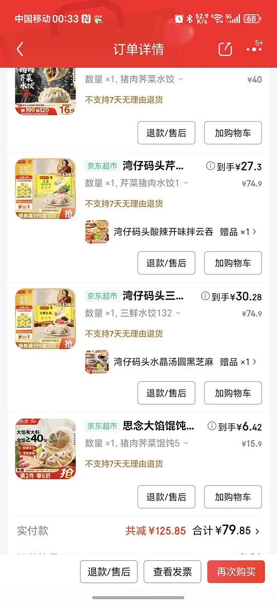 湾仔码头饺子爱分享-fenxiang爱分享