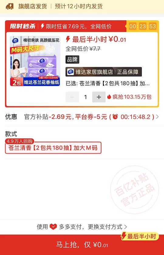 拼多多5元无门槛券，很多收藏商品都能用爱分享-fenxiang爱分享