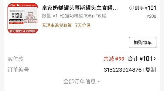 皇家奶糕罐16.7/罐爱分享-fenxiang爱分享