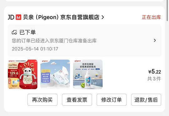 【母婴】贝亲熊猫学饮杯5块钱爱分享-fenxiang爱分享