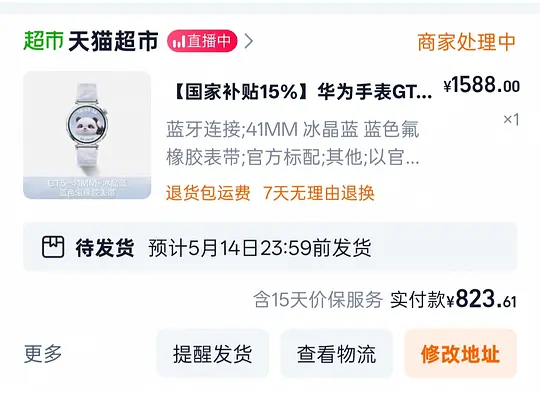 华为gt5 41mm蓝色国补到手820左右 46mm黑色900左右爱分享-fenxiang爱分享