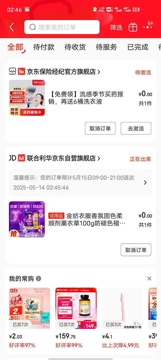 作业|京东试用可能有水爱分享-fenxiang爱分享