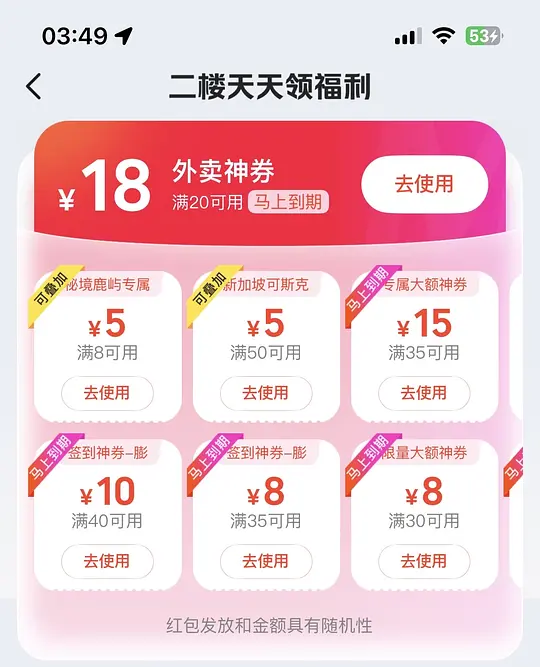 美团20-18爱分享-fenxiang爱分享