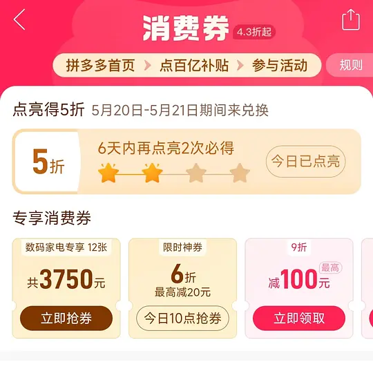 国行舞力全开29.52元(但国行机将于26年3月停止运营) - 线报酷 国行舞力全开29.52元(但国行机将于26年3月停止运营) - 线报酷