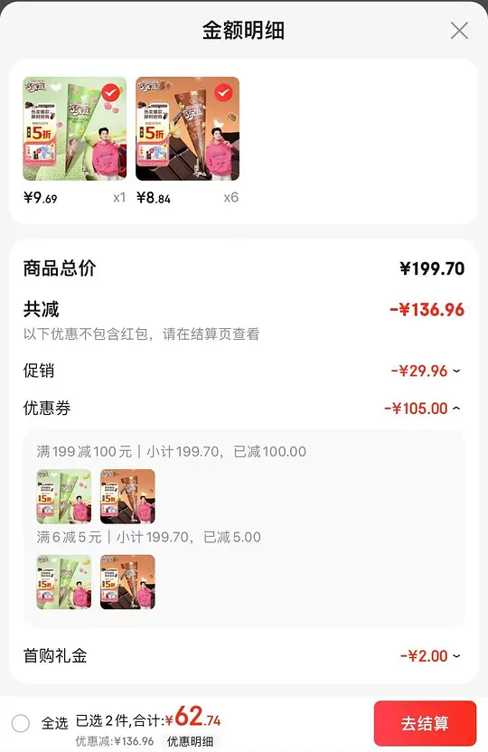 巧乐兹脆筒,一块八一支,还有赠品 - 线报酷 巧乐兹脆筒,一块八一支,还有赠品 - 线报酷