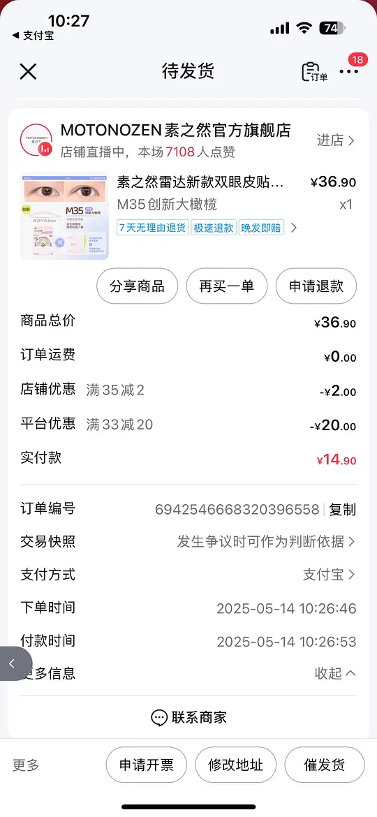 素之然新款双眼皮贴14.9 不同眼型爱分享-fenxiang爱分享