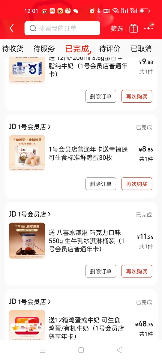 开1号店年卡,第一次运费能叠3普卡商品+1正常卡商品 - 线报酷 开1号店年卡,第一次运费能叠3普卡商品+1正常卡商品 - 线报酷