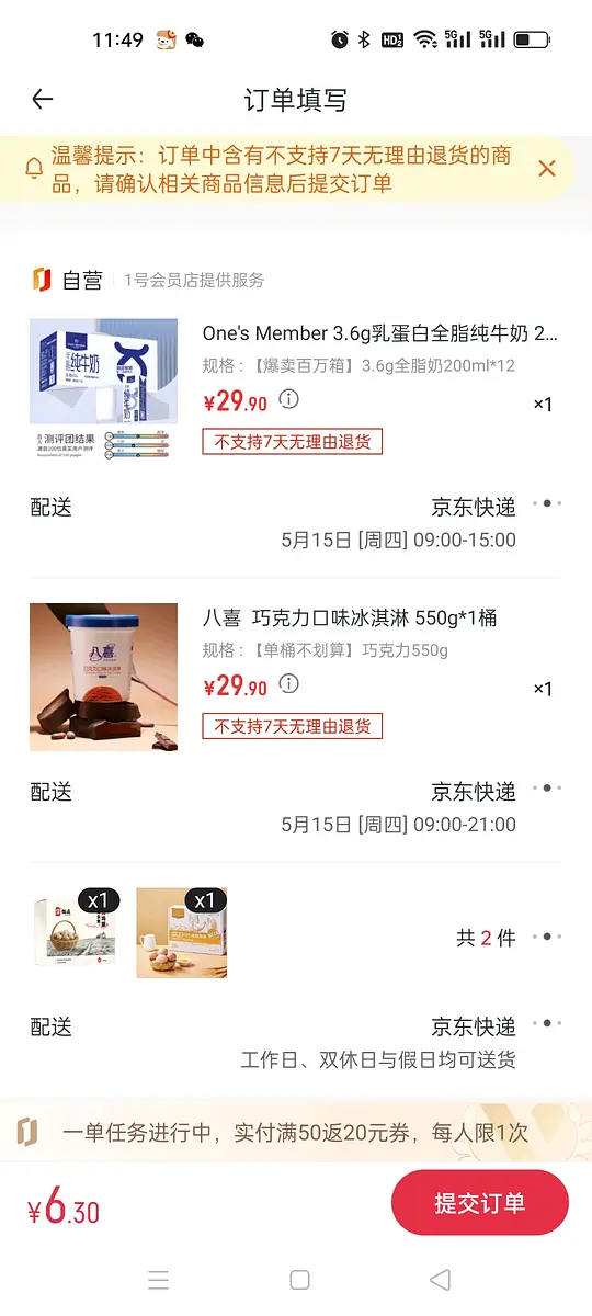 开1号店年卡,第一次运费能叠3普卡商品+1正常卡商品 - 线报酷 开1号店年卡,第一次运费能叠3普卡商品+1正常卡商品 - 线报酷