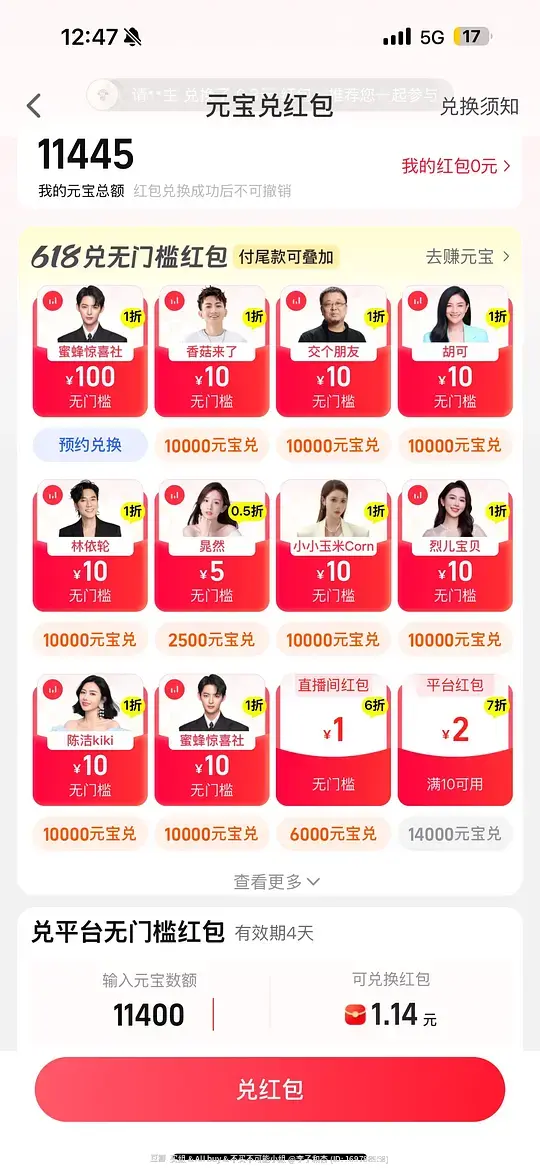 点淘可以兑换zbj尾款红包爱分享-fenxiang爱分享