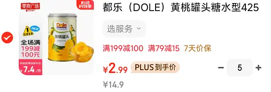 都乐黄桃罐头3r一罐 - 线报酷 都乐黄桃罐头3r一罐 - 线报酷