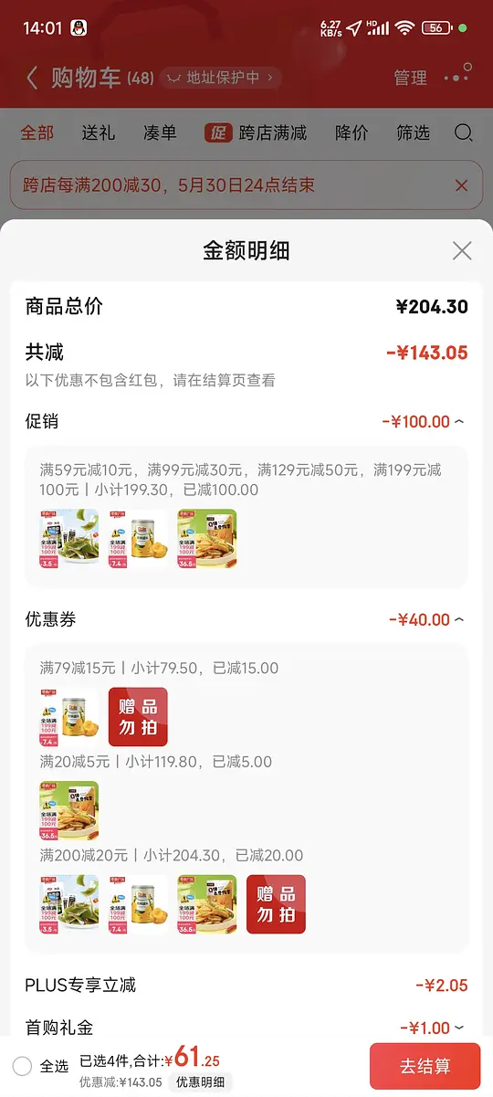 都乐黄桃罐头3r一罐 - 线报酷 都乐黄桃罐头3r一罐 - 线报酷