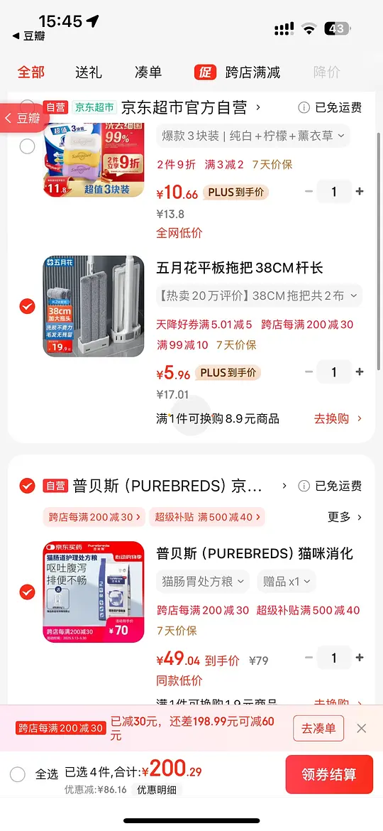五月花38cm平板拖五块多爱分享-fenxiang爱分享