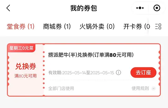 海底捞免费领半份肥牛券爱分享-fenxiang爱分享