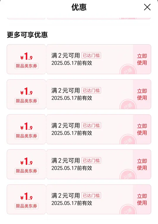 0.01购入乳霜纸 - 线报酷 0.01购入乳霜纸 - 线报酷