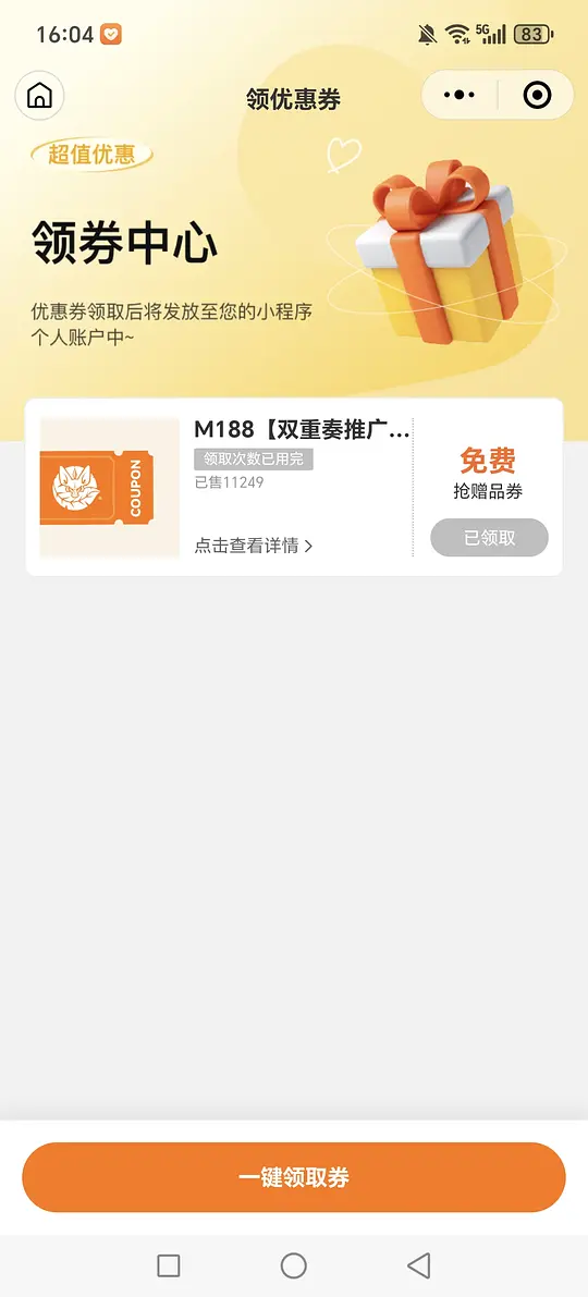 COMMUNE免费8寸披萨兑换券，明天兑换结束爱分享-fenxiang爱分享