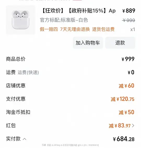 AirPods4非降噪版684到手爱分享-fenxiang爱分享