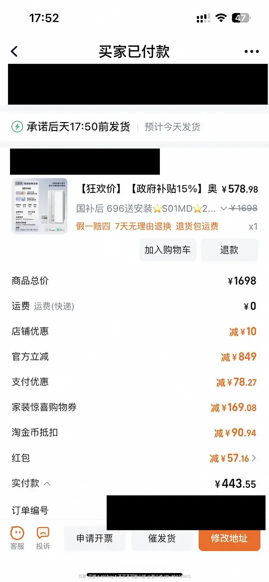奥普S01MD浴霸  366r不包安装爱分享-fenxiang爱分享