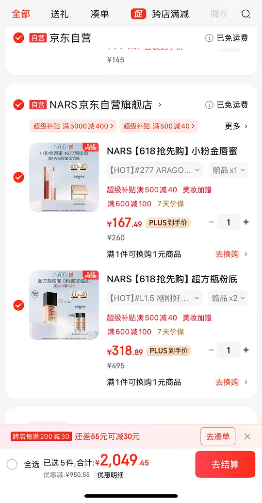 nars超方瓶50ml315左右 - 线报酷 nars超方瓶50ml315左右 - 线报酷