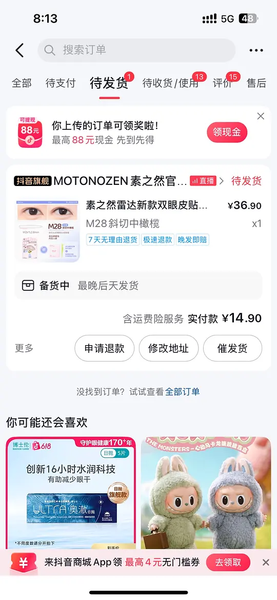 素之然蒜皮贴14.9爱分享-fenxiang爱分享