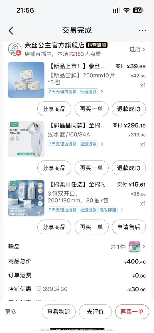 两个全棉时代棉柔巾刷券作业 少量不批发 可能算好价 - 线报酷 两个全棉时代棉柔巾刷券作业 少量不批发 可能算好价 - 线报酷