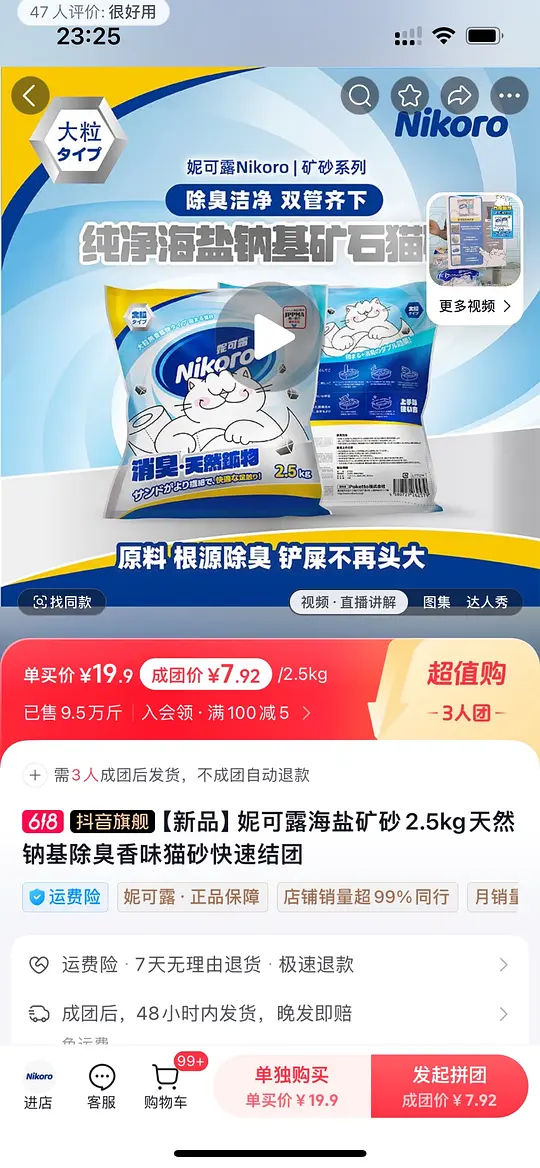 妮可露猫砂一袋8r - 线报酷 妮可露猫砂一袋8r - 线报酷