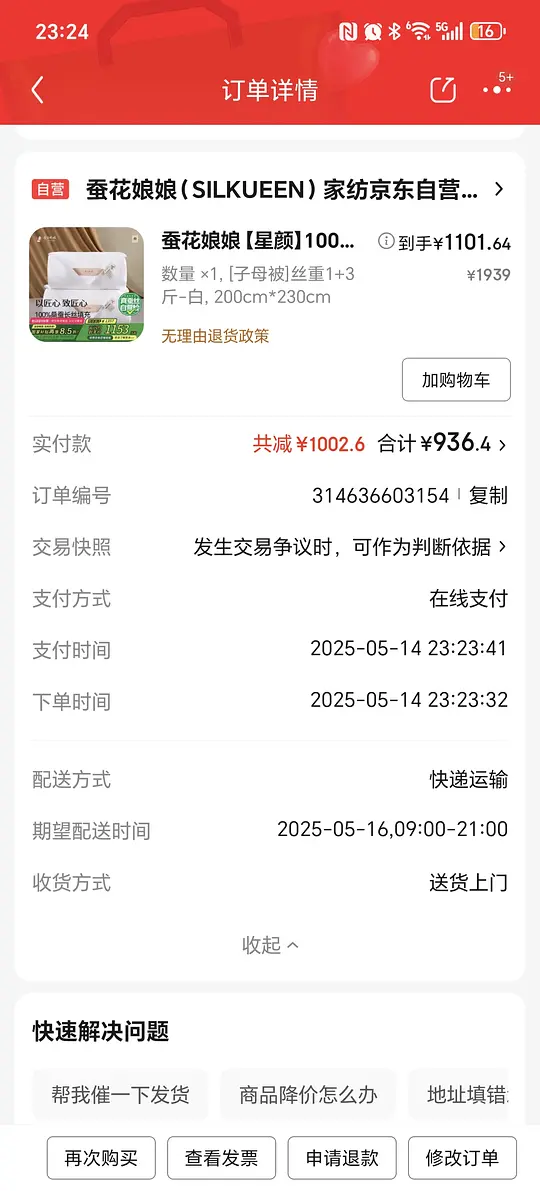 桑蚕丝子母被925爱分享-fenxiang爱分享
